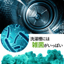 日本製，Big Bio 洗衣DE除味除菌劑