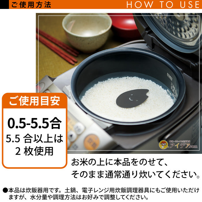 日本製，使米飯更好味的小儀器