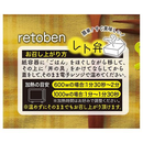 日本直送 Retoben快食牛肉咖哩飯 (3年超長保存期限)