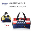 日本Hello Kitty 保溫袋
