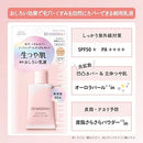 KOSÉ - Urumina 亮膚防曬乳液 SPF50+ (35g) 日本製