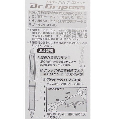 日本製，Dr Grip Marvel系列原子筆