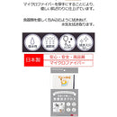 日本製，Sojino神的優雅，吸水速乾無水跡抹布
