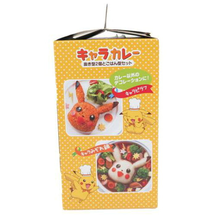 日本製，Pokémon 比卡超，立體飯和伴碟料理模具