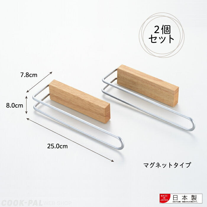 日本製，磁石毛巾架