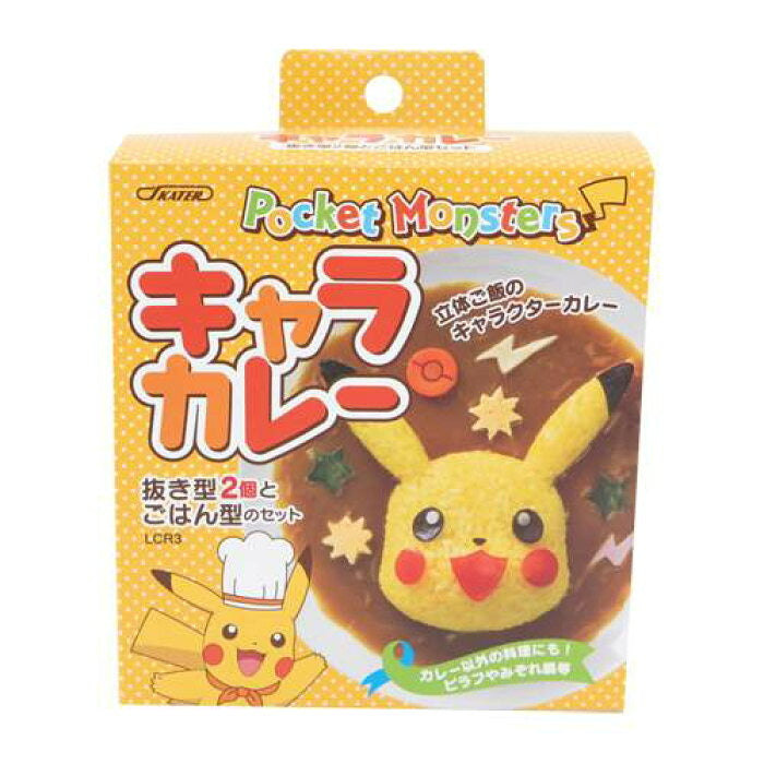 日本製，Pokémon 比卡超，立體飯和伴碟料理模具