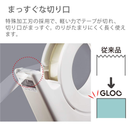 日本 KOKUYO Gloo吸盤式膠紙座