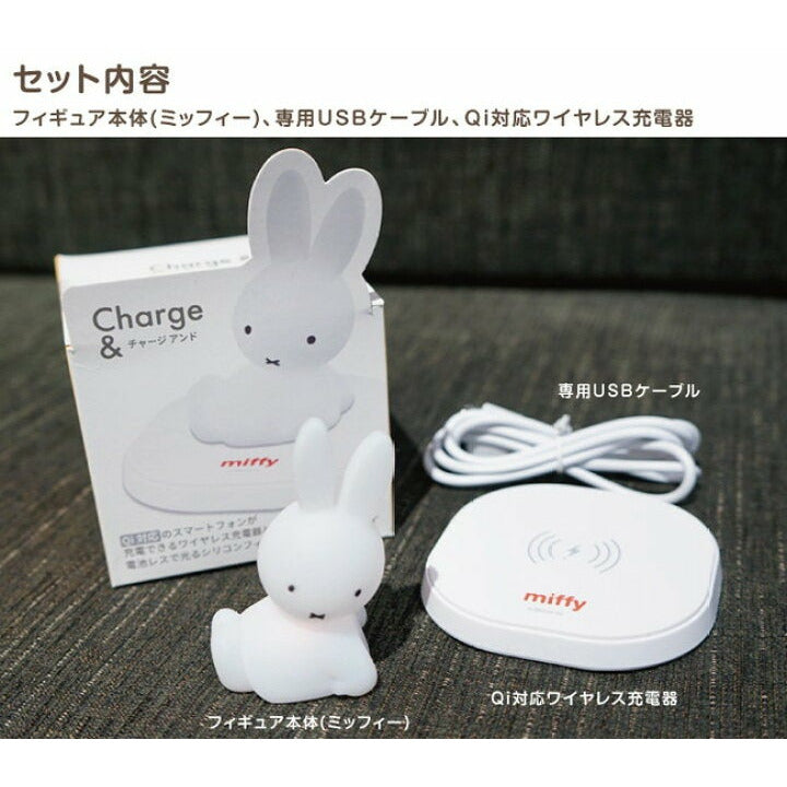 日本Miffy燈+電話叉電座
