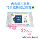 韓國Dr.story消毒濕紙巾