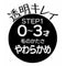 日本Skater 魔雪奇緣一套3支裝嬰幼兒牙刷（0-3歲）
