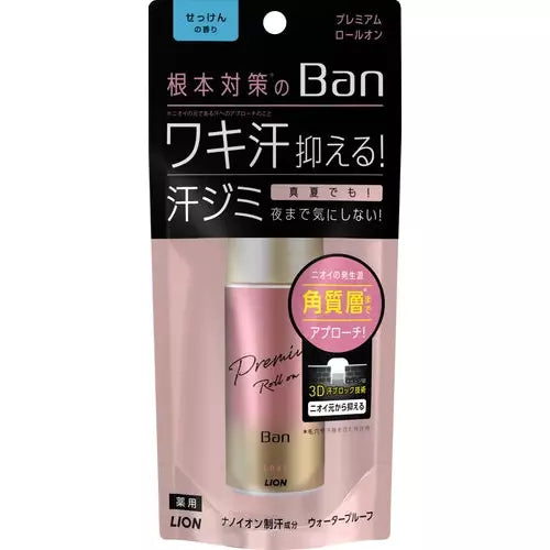 日本製，獅王Ban止汗劑（40ml)