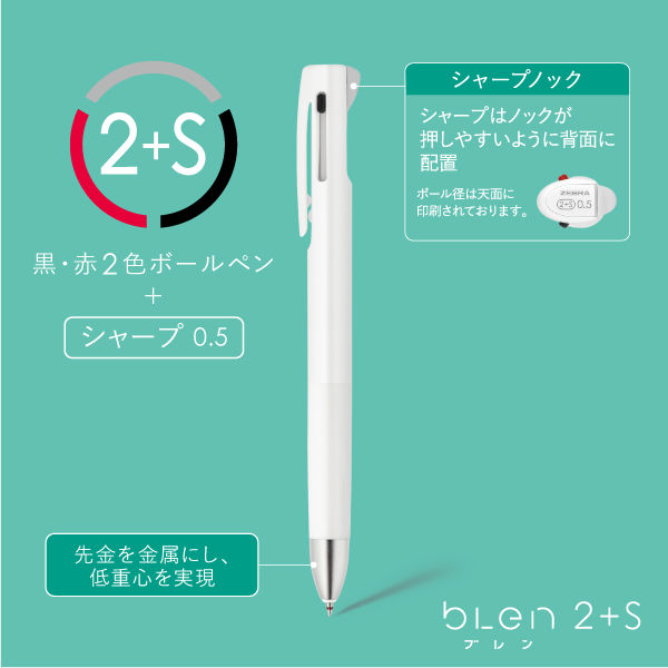 日本製 ZEBRA BLen 2+S 原子筆+鉛芯筆