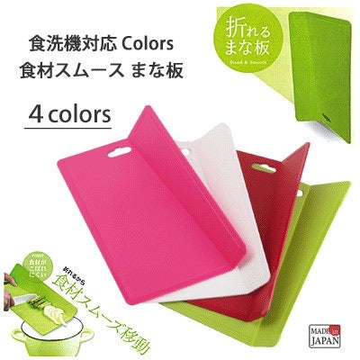 日本製，Colors可放洗碗機砧板