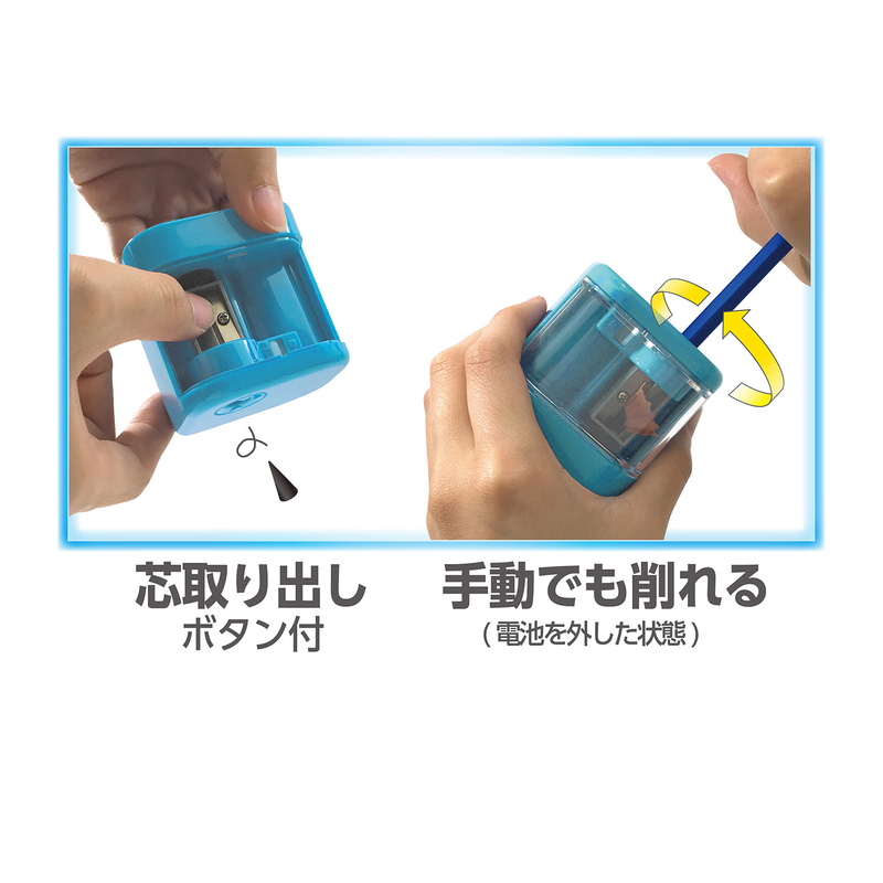 日本小型電池筆刨