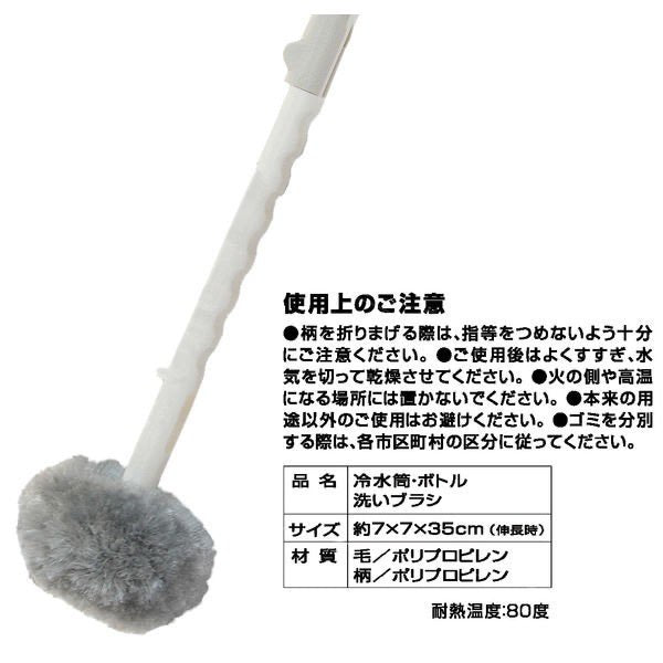 日本可伸縮水樽清洗器