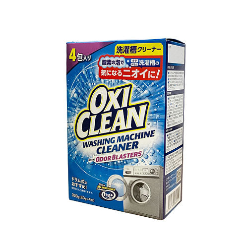 美國製，OXi Clean滾筒洗衣機清潔粉（80g X4包）