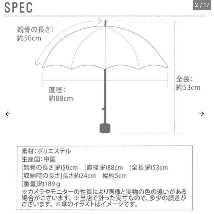 日本角落生物50cm縮骨遮