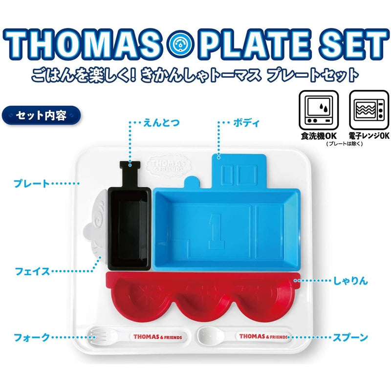 日本製，Thomas兒童餐盤