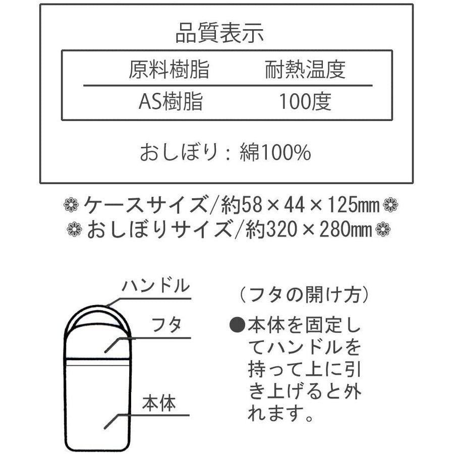 日本製 - Skater屁屁偵探毛巾連收藏盒