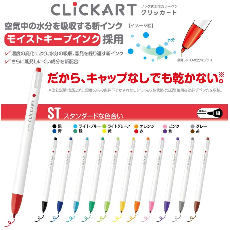 日本製 ，ZEBRA 「ClickArt」水筆 全36色