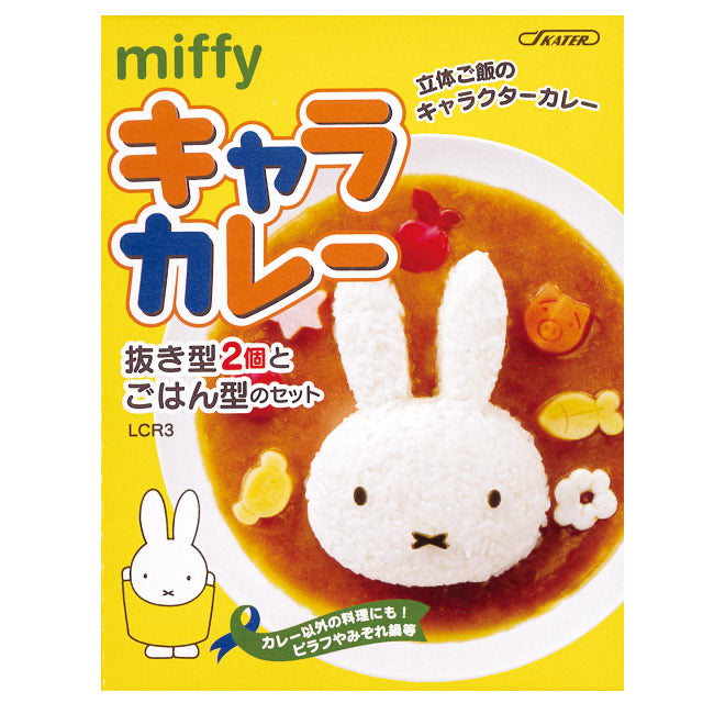 日本製，Miffy立體飯和伴碟料理模具