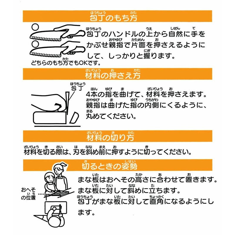 日本制，兒童用料理刀（角落生物圖案）