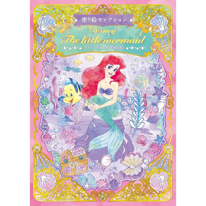 日本製，Little mermaid 小魚仙 圖書填色冊