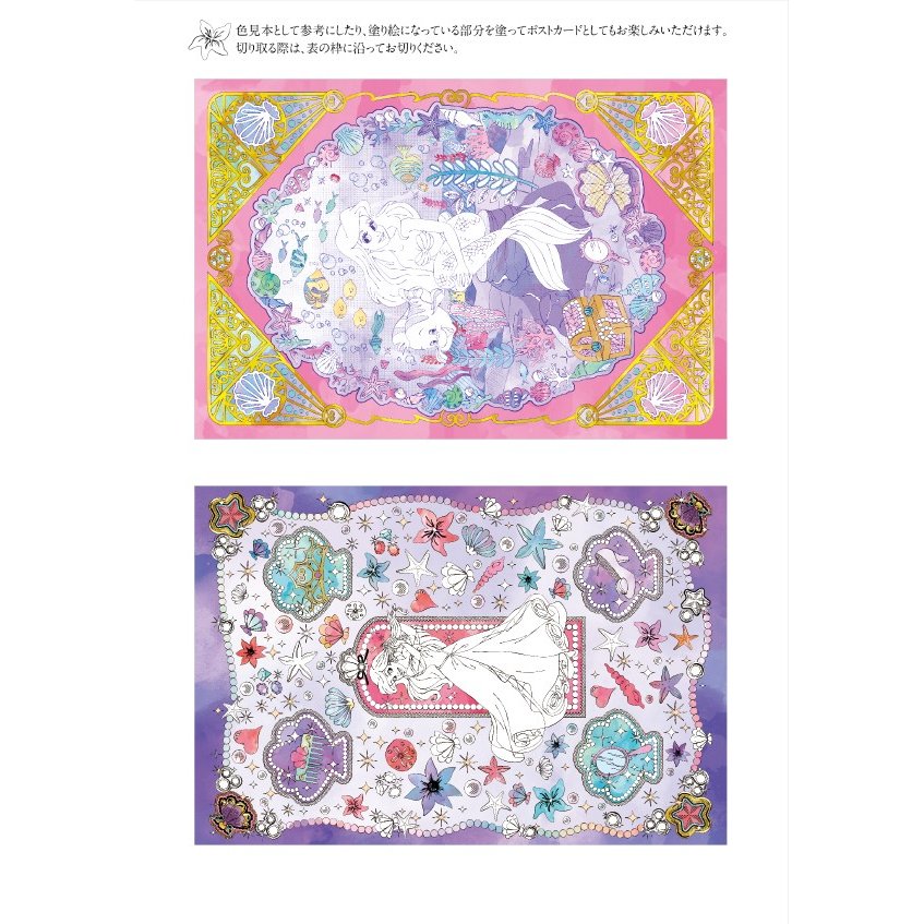 日本製，Little mermaid 小魚仙 圖書填色冊
